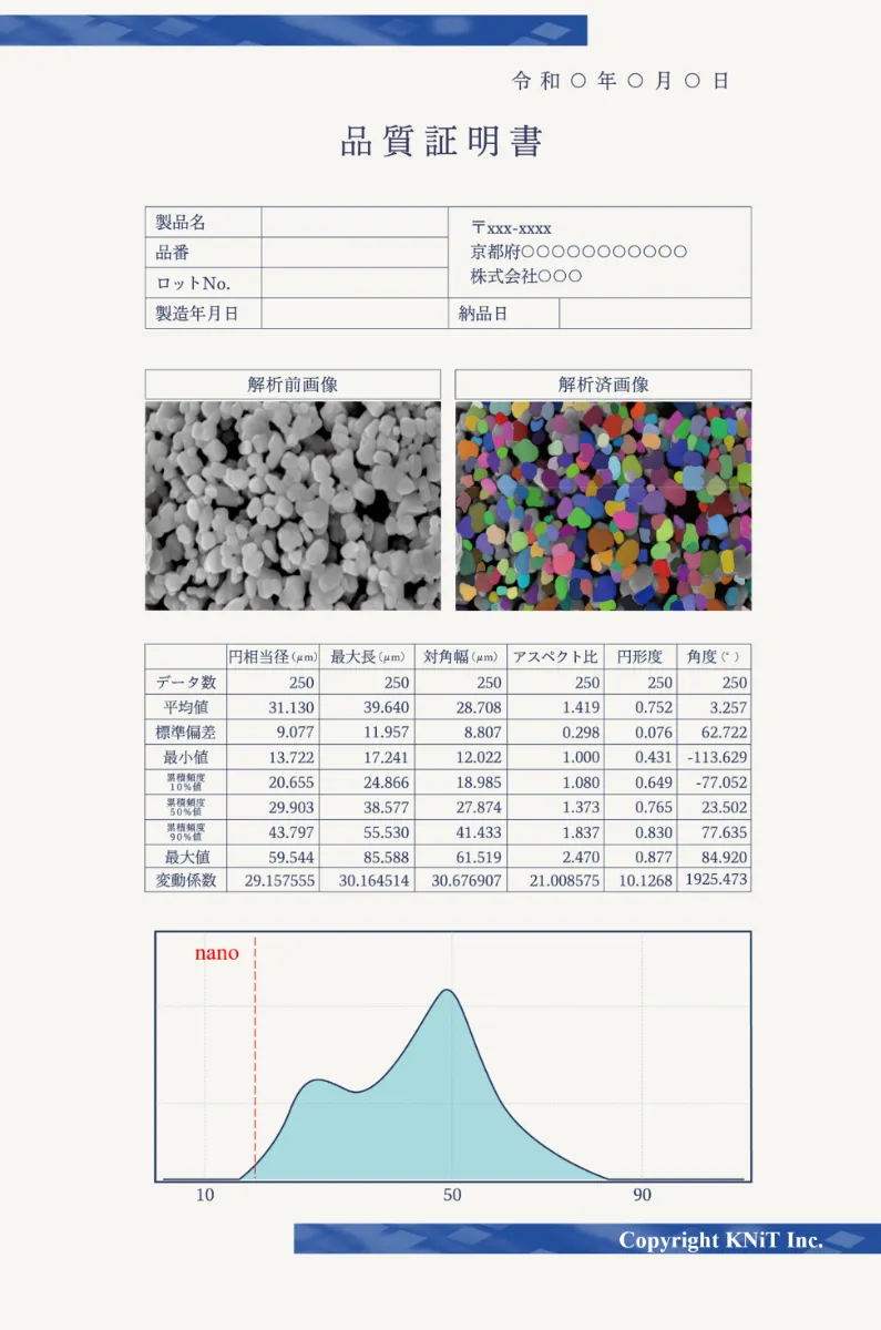 AI自动发行的纳米材料品质证明书(封面)